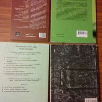 Разпродажба учебници, снимка 2 - Учебници, учебни тетрадки - 26916926