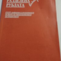  Стари книги,сп.Криле, снимка 4 - Художествена литература - 35546832