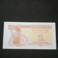 Банкнота Украйна - 10509, снимка 2 - Нумизматика и бонистика - 27572387