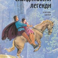 Скандинавски легенди, снимка 1 - Детски книжки - 39313102