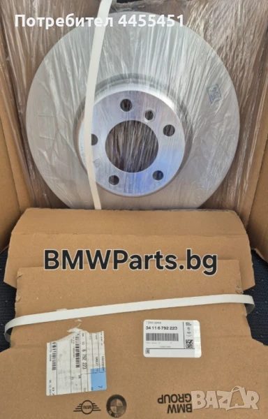 оригинални предни спирачни дискове 340x30 BMW 34116792223 F20 F21 F22 F23 F30 F31 F34 F32 F33 F36, снимка 1