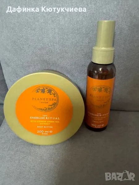 Енергизиращ комплект за лице и тяло Energise Ritual, снимка 1