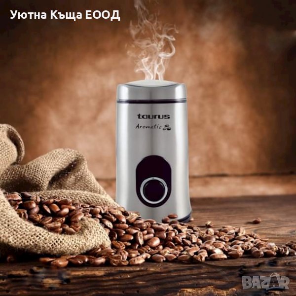 НОВА Елекрическа Кафемелачка с Гаранция Taurus Aromatic, снимка 1