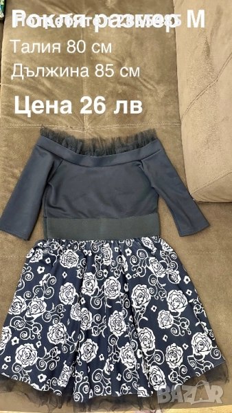 Рокля черна с бели цветя и тюл, снимка 1