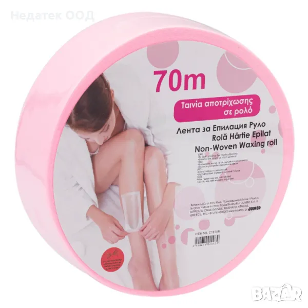 Депилираща лента, На ролка, 70м, Розова, снимка 1