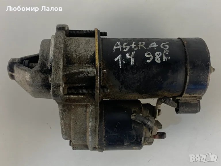 Стартер за Опел Астра 1.4 98г. , снимка 1