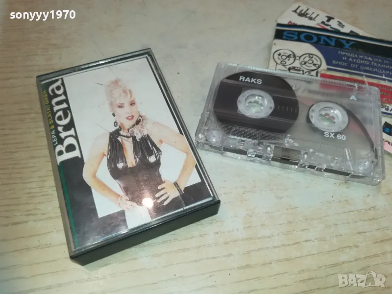 LEPA BRENA & SLATKI GREH 0310241720, снимка 1