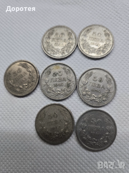 Стари български монети Борис, снимка 1