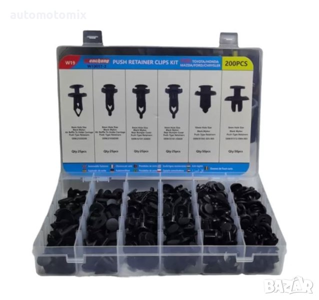 КОПКИ ЗА КОРИ, ЩИПКИ ЗАТАПИЦЕРИИ, ЗА TOYOTA, HONDA, MAZDA, FORD, CHRYSLER - 79947, снимка 1