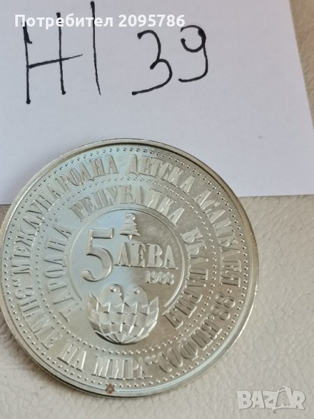 юбилейна монета Ж39, снимка 1
