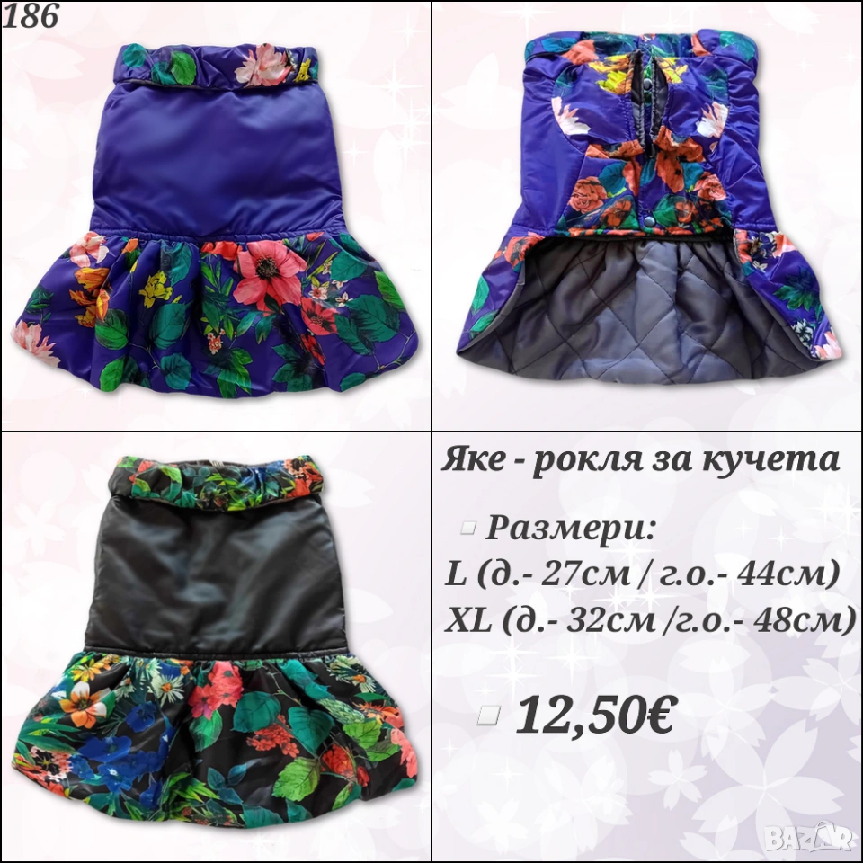 Яке - Рокля за куче. Якета за кучета. Дрехи за кучета. Кучешки рокли. Кучешки дрехи. Рокля за куче, снимка 1