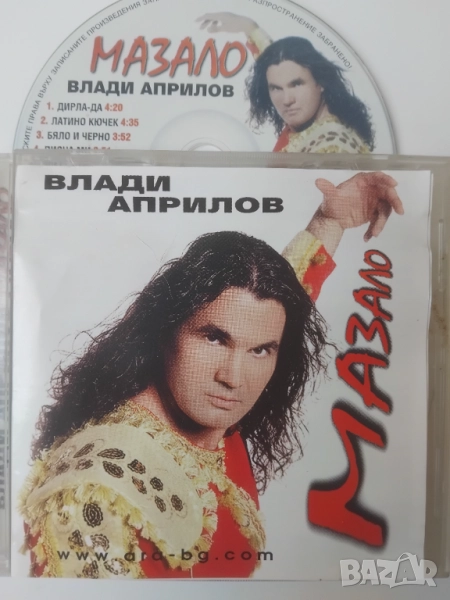 Влади Априлов - Мазало - оригинален диск ПОП-ФОЛК / ЧАЛГА Музика , снимка 1