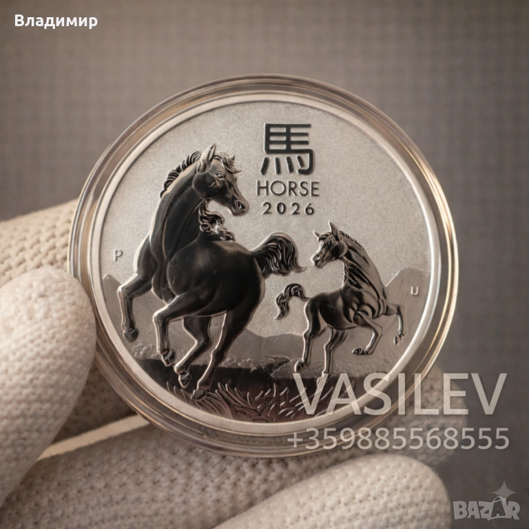 Сребърна Монета 1 унция сребърен австралийски лунар 2026 Година на Кон, снимка 1