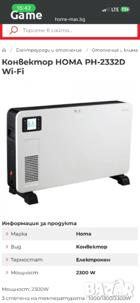 Конвектор 2бр единия с WiFi, снимка 1