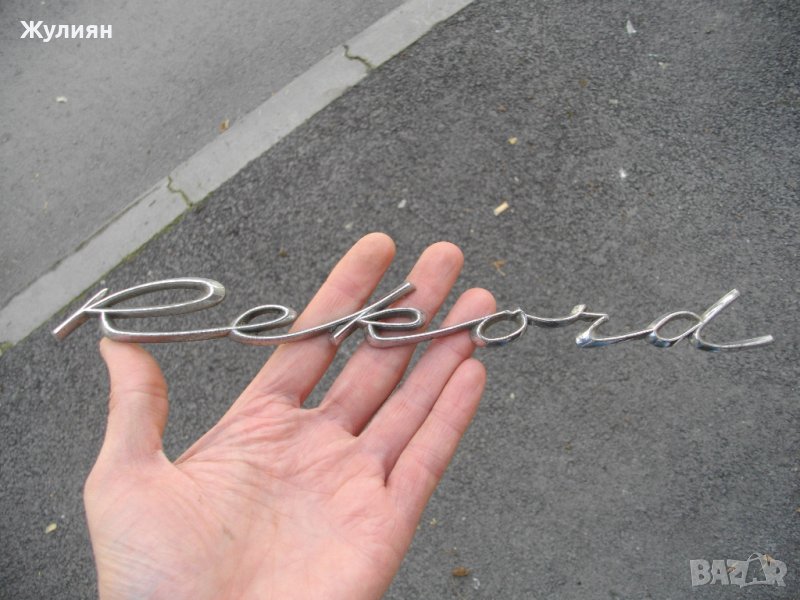 РЕТРО ЕМБЛЕМА ЗА OPEL REKORD, снимка 1