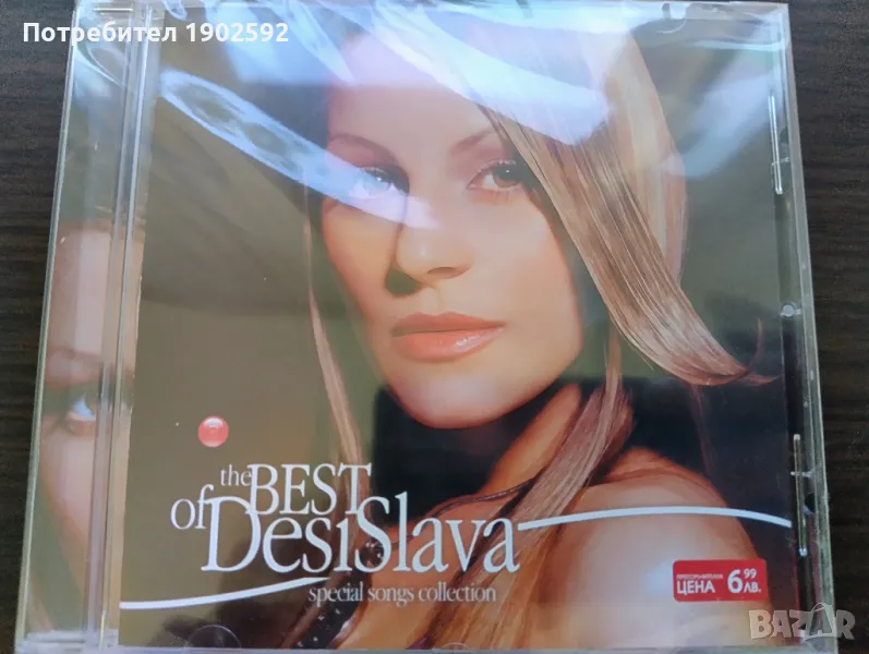 The Best of DesiSlava, снимка 1