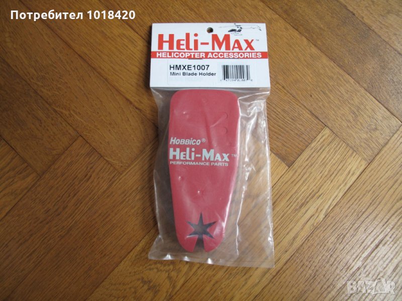 RC  моделизъм хеликоптер - застопоряване на перки държач за перки , снимка 1