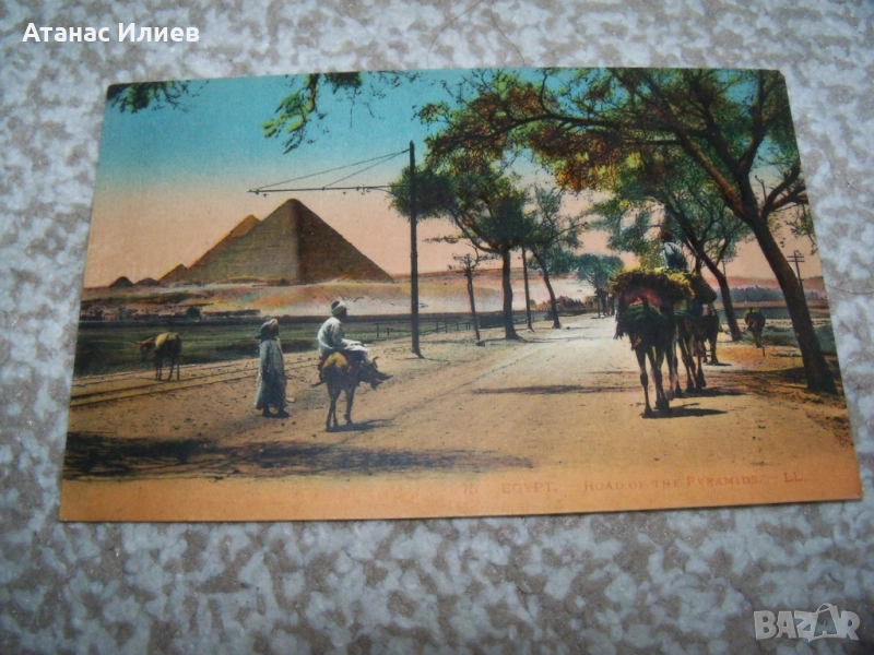 Стара пощенска картичка пътят към Пирамидите, Кайро, Египет, снимка 1