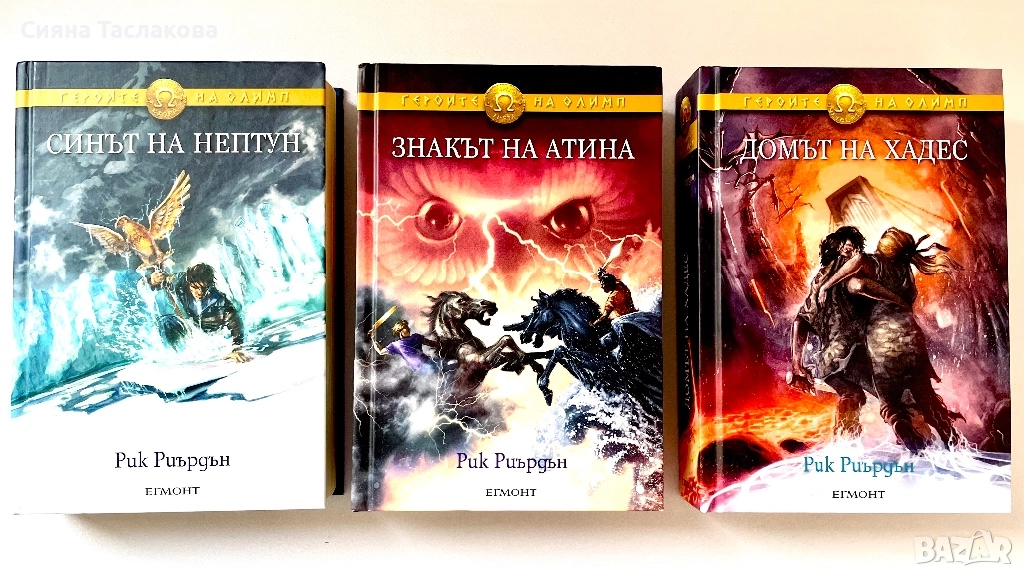 3 Приключенски Книги Търсят Собственика Си, снимка 1