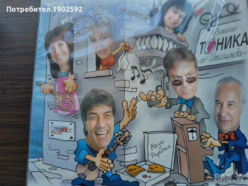 Фамилия Тоника – По италиански (All' Italiana), снимка 1