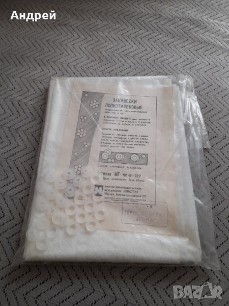 Стара завеса, снимка 1