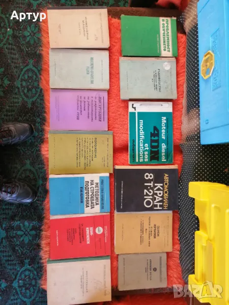 Книги, снимка 1