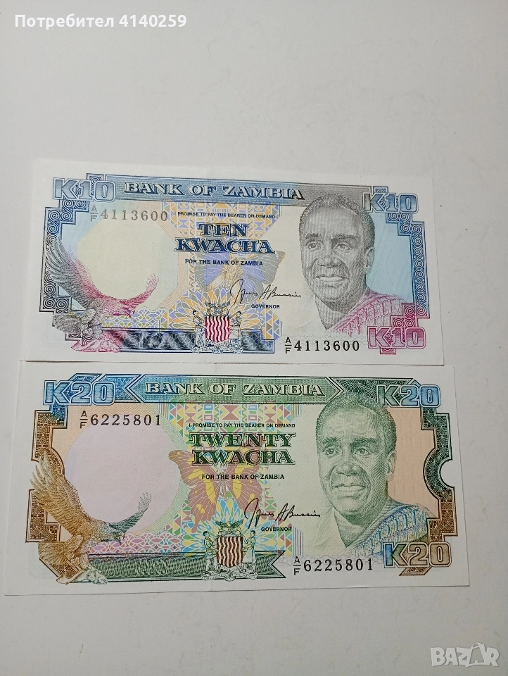 ЗАМБИЯ БАНКНОТИ 20 КВАЧА , снимка 1