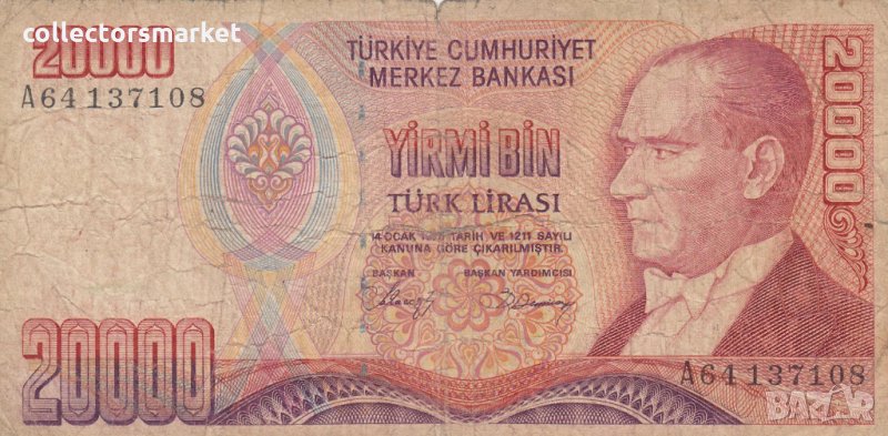 200000 лири 1970, Турция, снимка 1