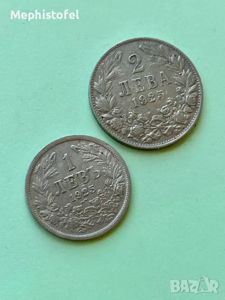 Лот от 1 и 2 лева 1925 г, Царство България - стари монети, снимка 1