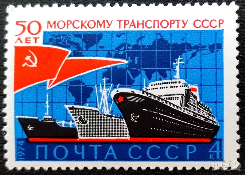 СССР, 1974 г. - единична пощенска марка, чиста, 1*7, снимка 1