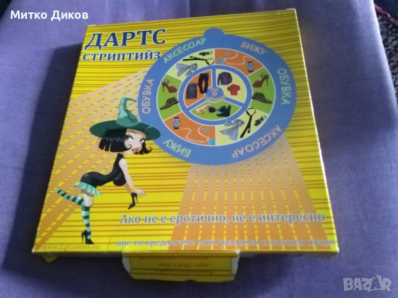 Дартс магнитен тарикатски нов за купон за подарък, снимка 1