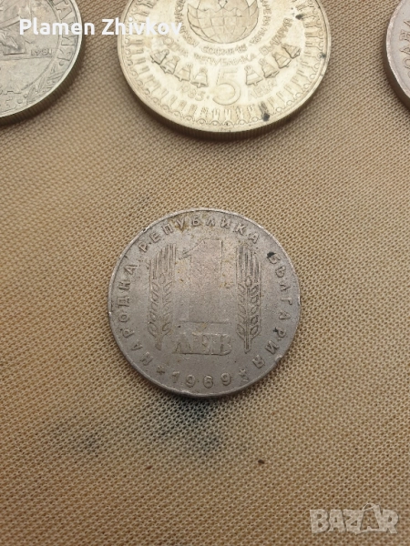 български монети от социализма , снимка 1