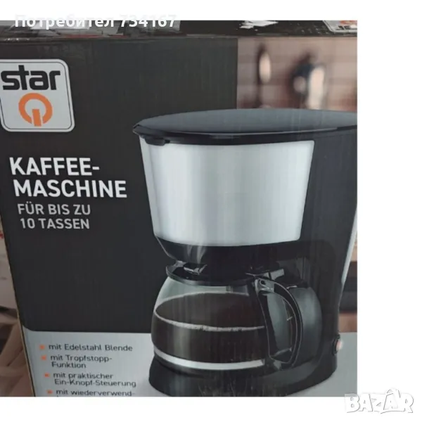 Кафемашина, Star, снимка 1