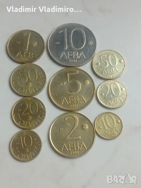 Лот монети 1992-1997г, снимка 1