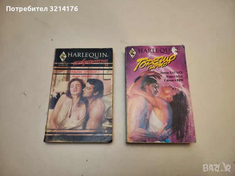 Горещо лято - Линда Хауърд, Карол Бък, Сюзън Кери, снимка 1