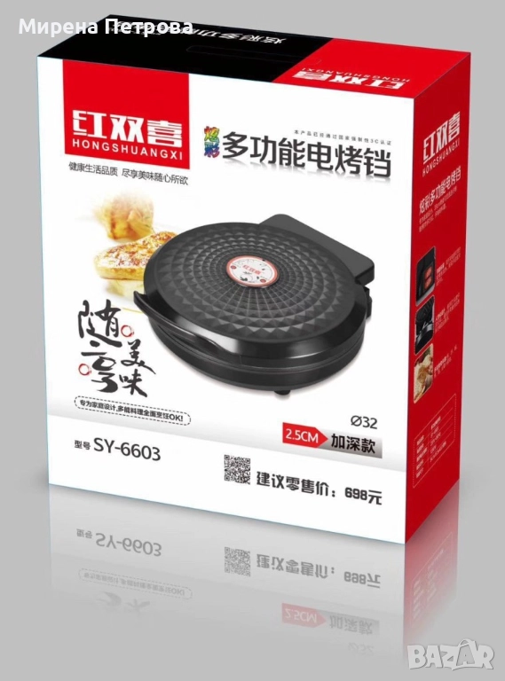 Иновативен уред за палачинки, пица и други ястия, без нужда от обръщане, снимка 1