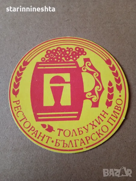 Ретро Винтидж стара бирена подложка бирени подложки , снимка 1