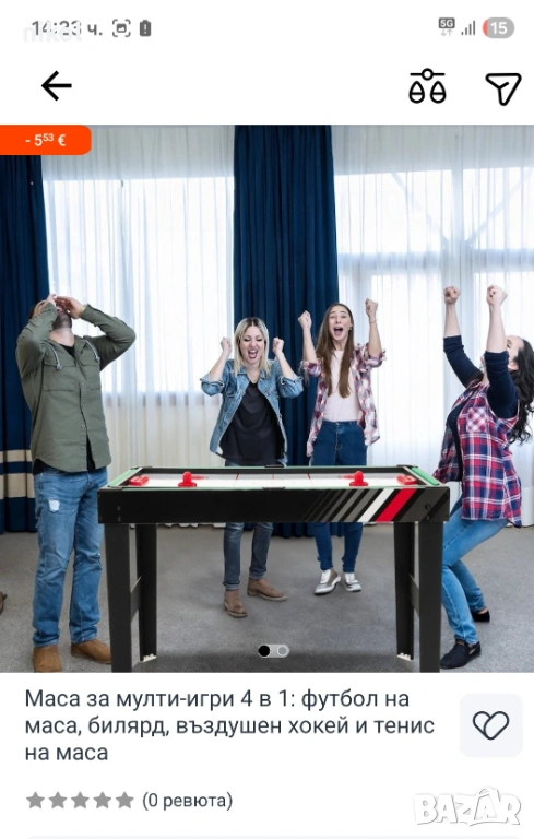 Маса за игра, снимка 1