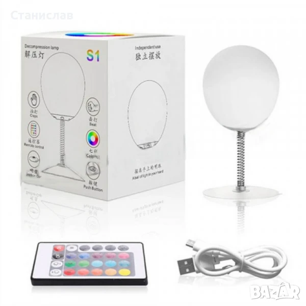 RGB LED лампа топка на пружина с дистанционно управление – стилна светлина и цветна магия, снимка 1