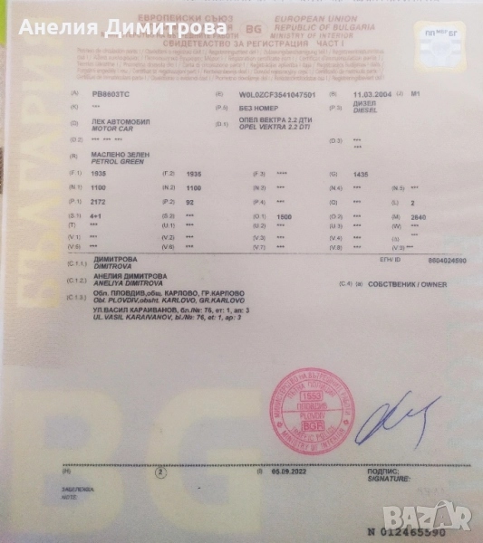 Опел Вектра C, снимка 1