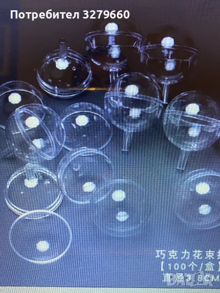 Прозрачен пластмасов държач, контейнер за съхранение на кръгли шоколадови бонбони и сладкиши, снимка 1