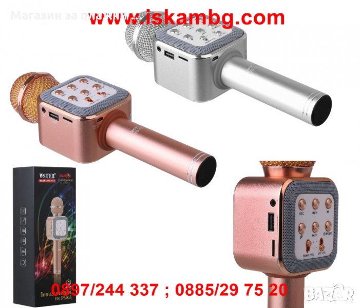 Безжичен Блутут Караоке Микрофон с вграден говорител WS-1818, снимка 1