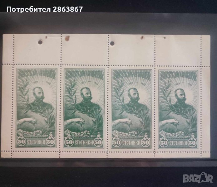 Български марки, снимка 1