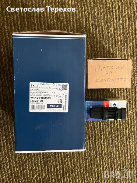 Продавам външно каре и датчик за километраж за Шевролет Матиз, Спарк, снимка 1