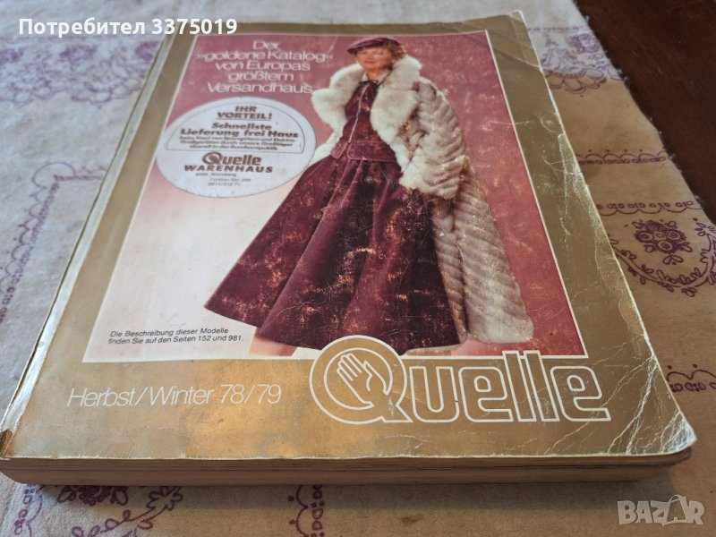 Ретро списание Quelle, снимка 1