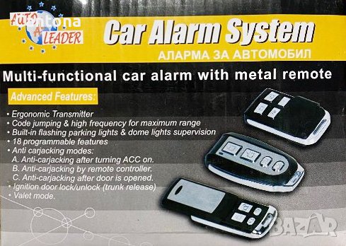 Авто аларма с централно заключване, шоков датчик, диоден индикатор и 2 дистанционни, снимка 1