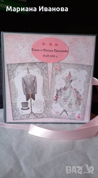 сватбен албум, снимка 1