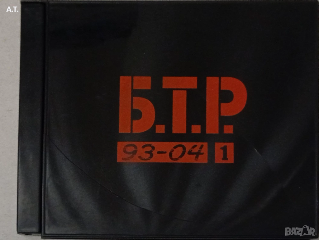 Б.Т.Р., снимка 1