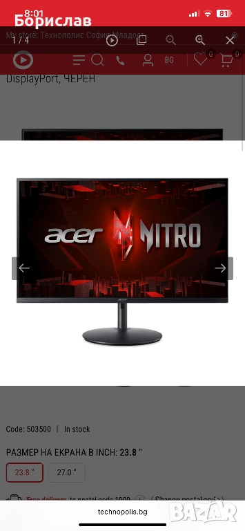 Monitor acer nitro 180hz , снимка 1