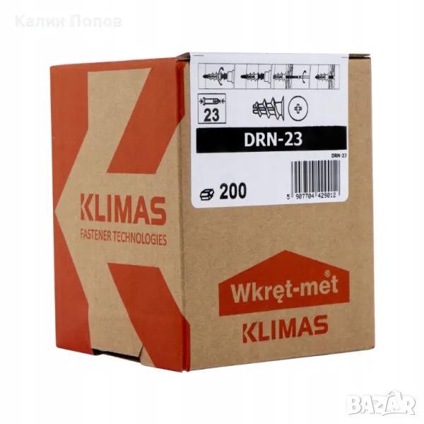 Пластмасов дюбел за гипскартон DRN-23, снимка 1